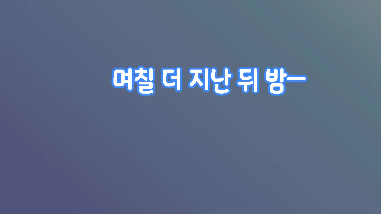 Onaka Ni Ana No Aiteru Onnanoko-Tachi | 배에 구멍이 나있는 소녀들